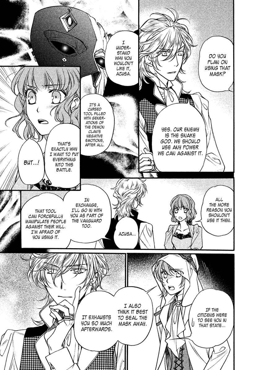 Harukanaru Jikuu No Naka De 6 - Page 3