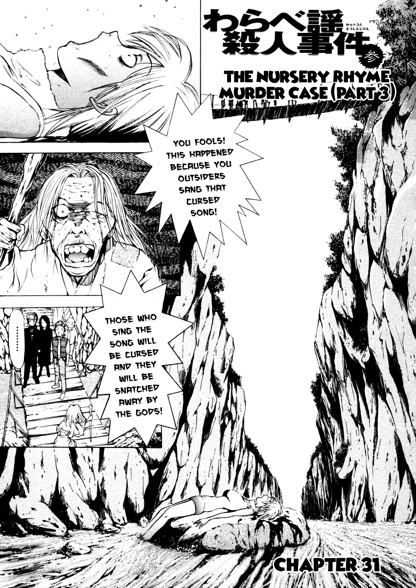 Mystery Minzoku Gakusha Yakumo Itsuki Vol.5 Chapter 31: The Nursery Rhyme Murder Case (Part 3) - Picture 3