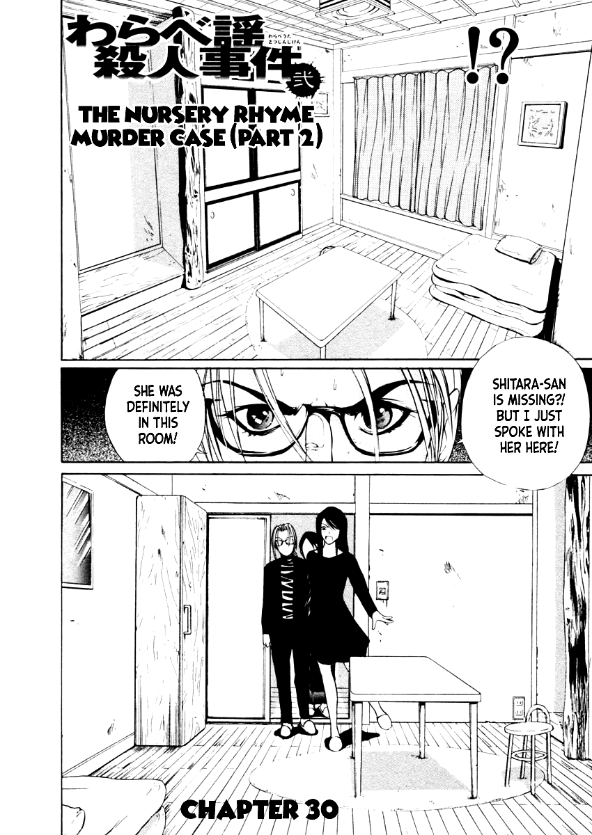 Mystery Minzoku Gakusha Yakumo Itsuki Vol.5 Chapter 30: The Nursery Rhyme Murder Case (Part 2) - Picture 3