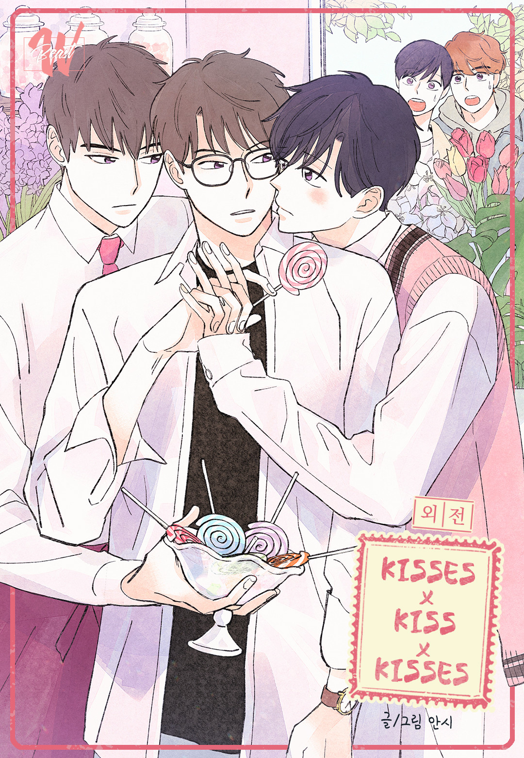 Kisses X Kiss X Kisses - Page 1