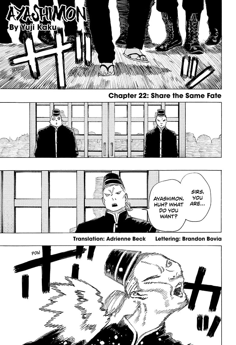 Ayashimon - Page 1