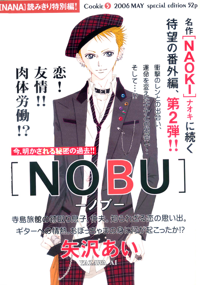 Nana Vol.16 Chapter 61.6: Nobu - Picture 2