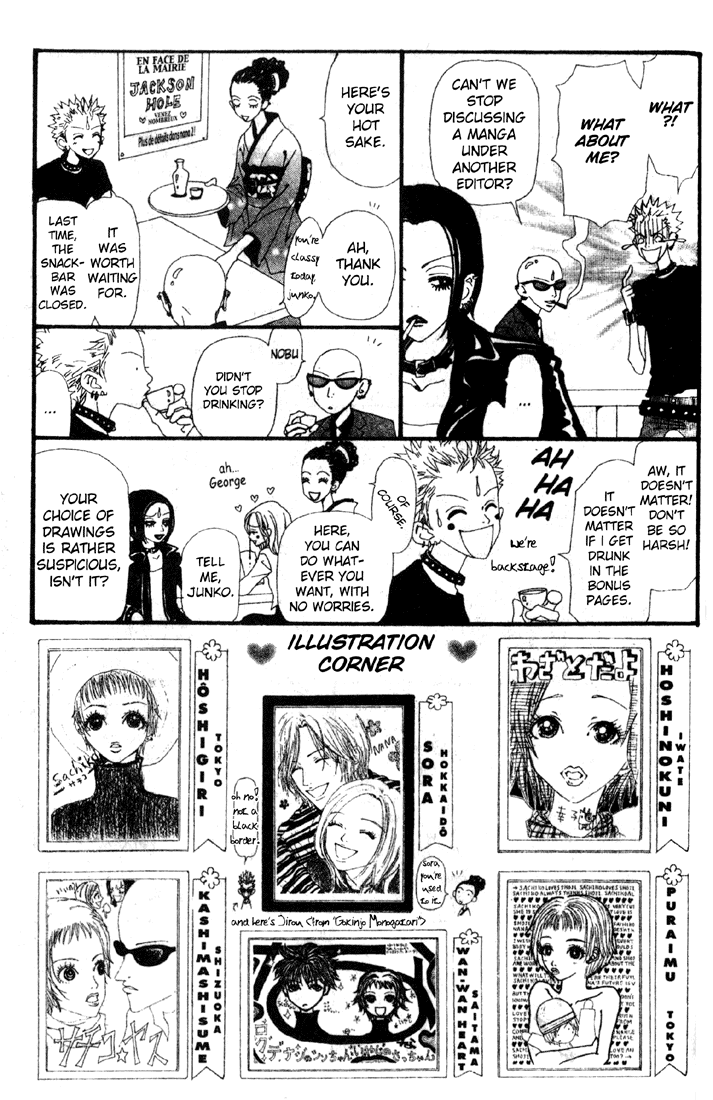 Nana Vol.4 Chapter 12.5: Extra - Picture 2