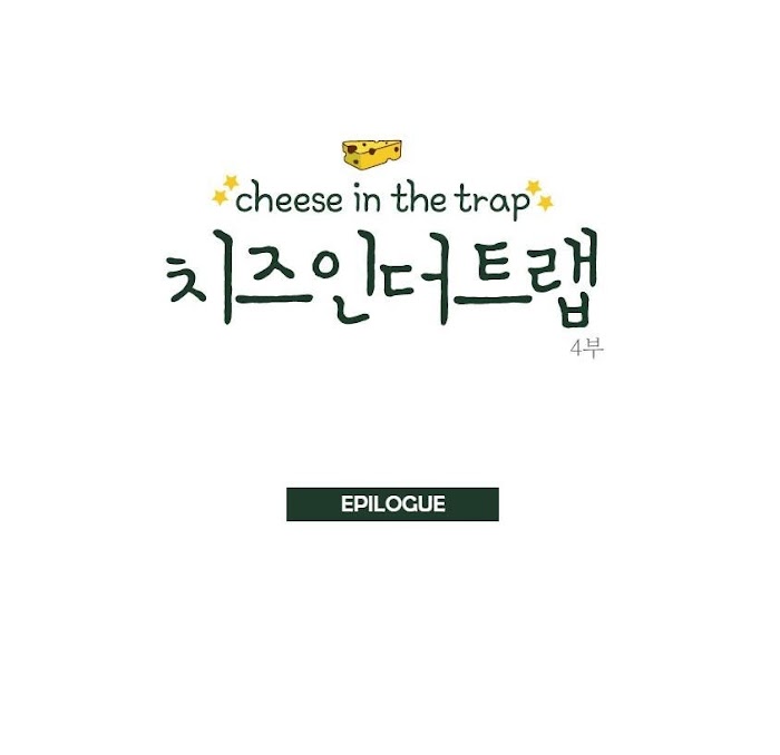 Cheese In The Trap Chapter Ep - Picture 1