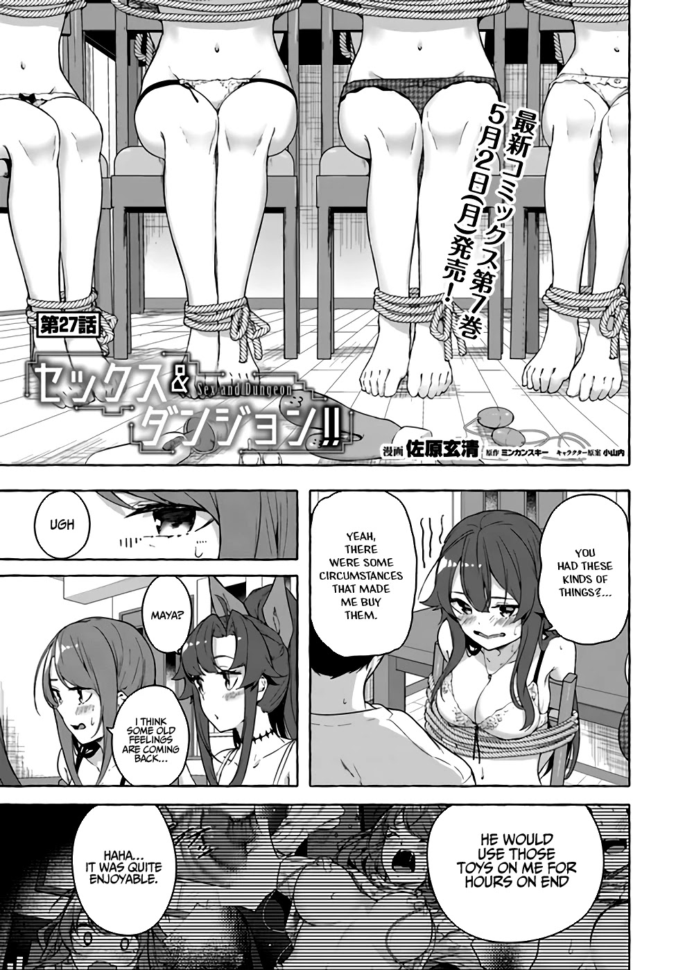 Sex And Dungeon Chapter 27 - Picture 2