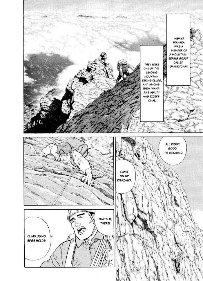 Kamigami No Itadaki - Page 2