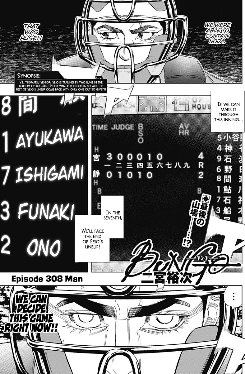 Bungo Vol.32 Chapter 308: Man - Picture 1