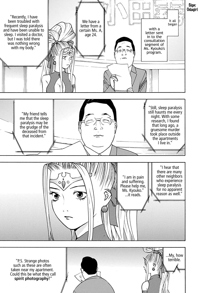 Psychic Odagiri Kyouko's Lies - Page 2