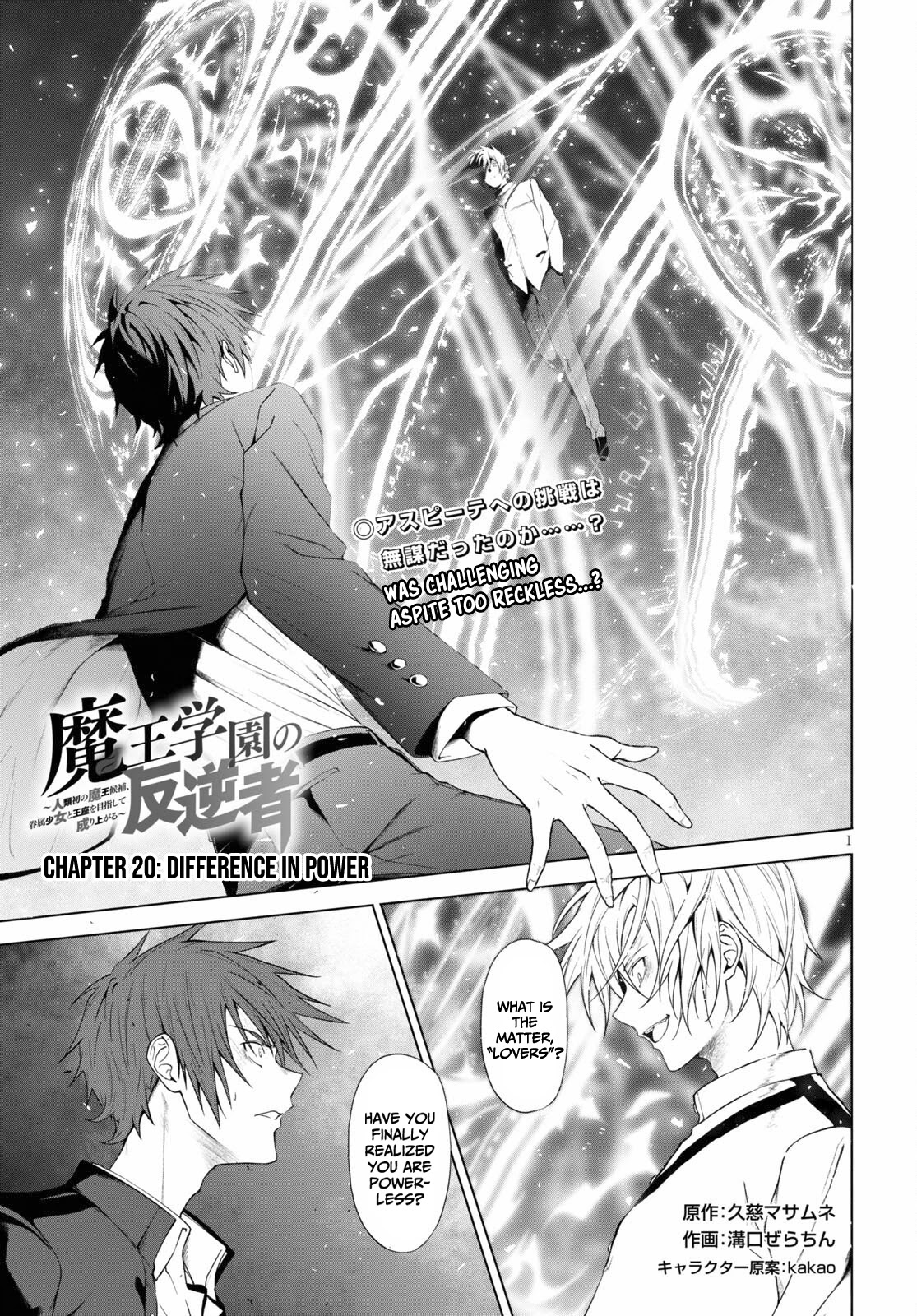 Maou Gakuen No Hangyakusha Chapter 20: Difference In Power - Picture 2