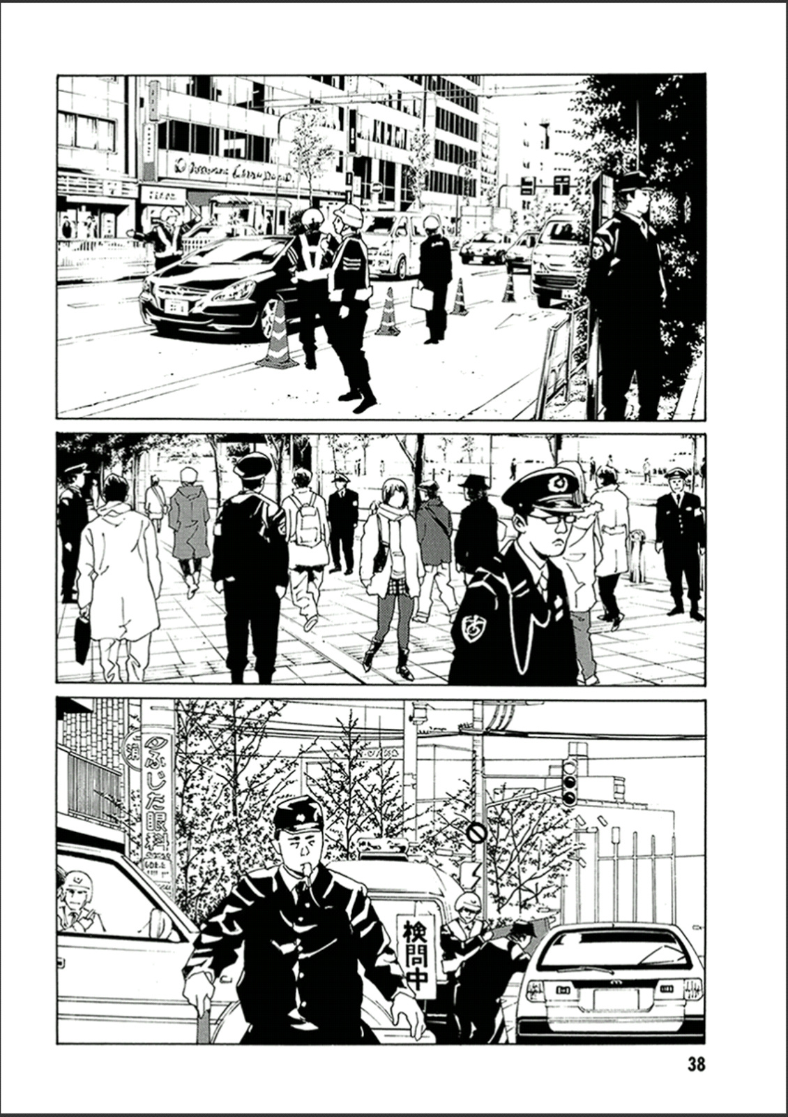 Mpd Psycho Vol.19 Chapter 118: Blind - Picture 2