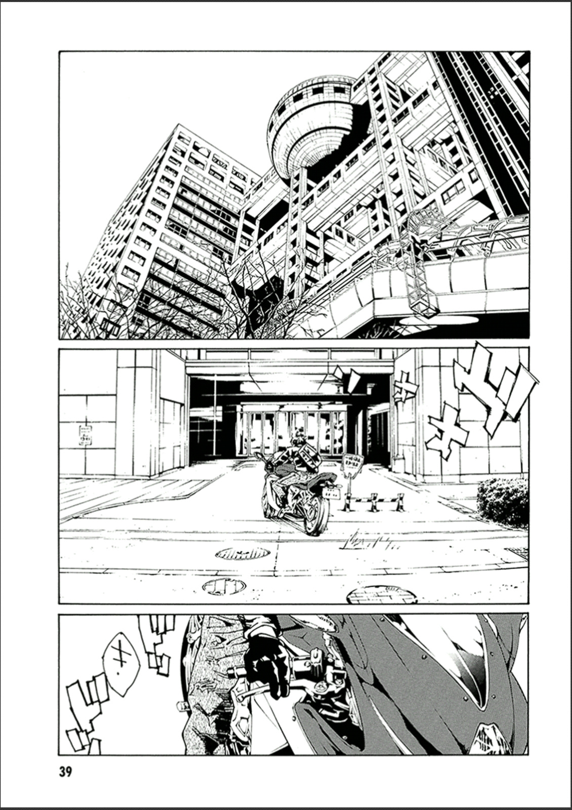 Mpd Psycho Vol.19 Chapter 118: Blind - Picture 3