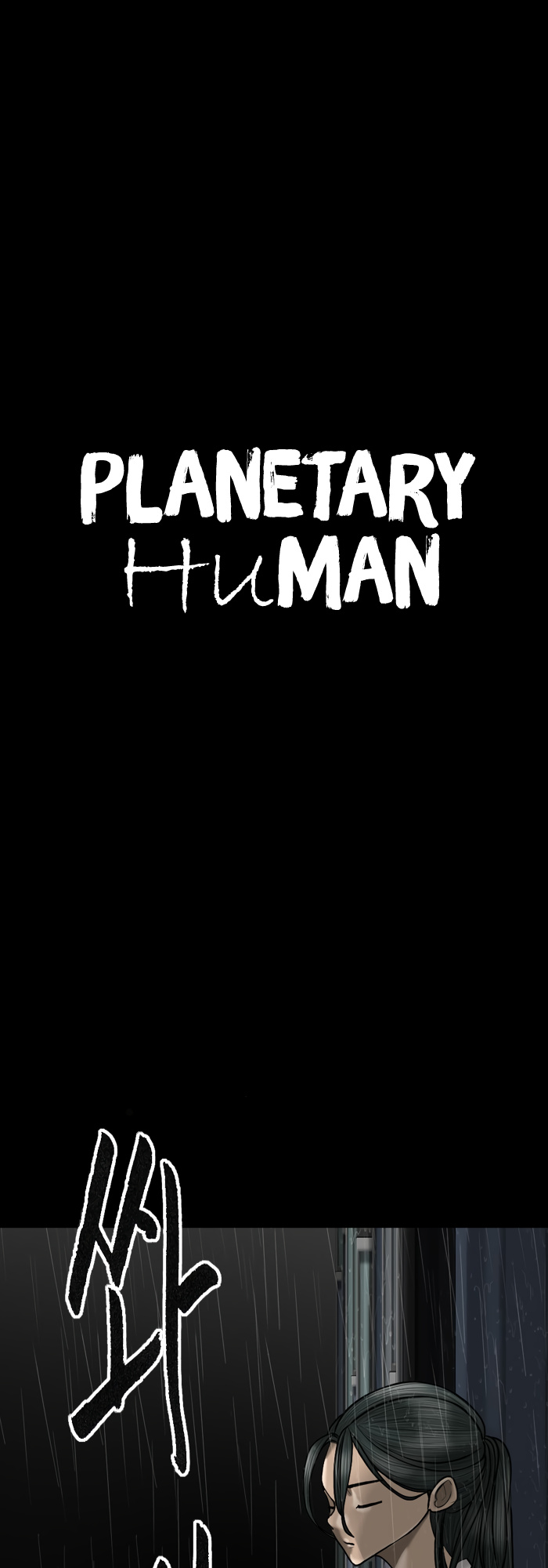 Planetary Human - Page 1
