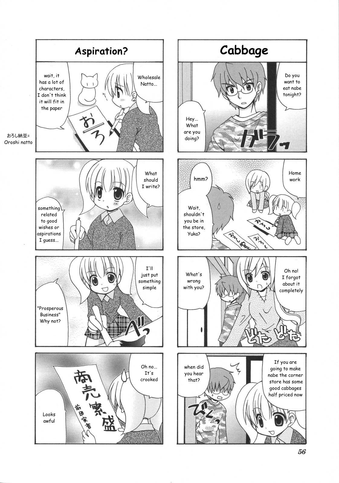 Mio's Diary Chapter 13 - Picture 3