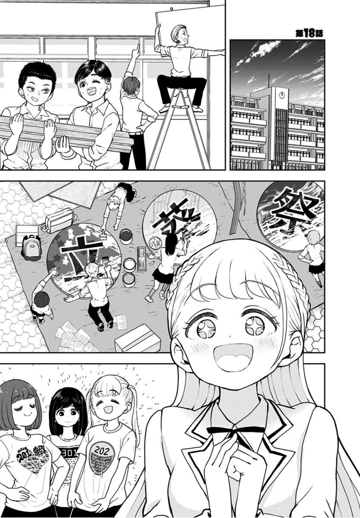 Kaibutsu Shoujo Wa Hatsukoi No Yume Wo Miru Ka? - Page 1