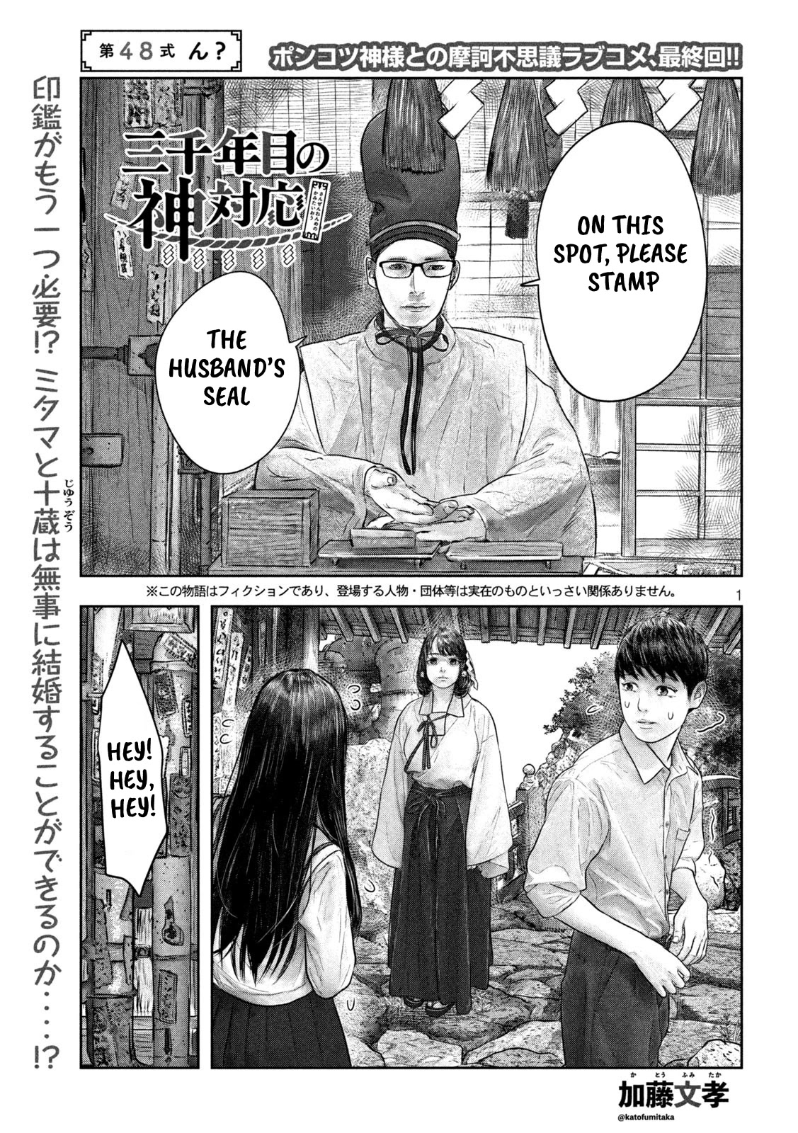 Sanzennenme No Kami Taiou Chapter 48: Huh? [End] - Picture 1