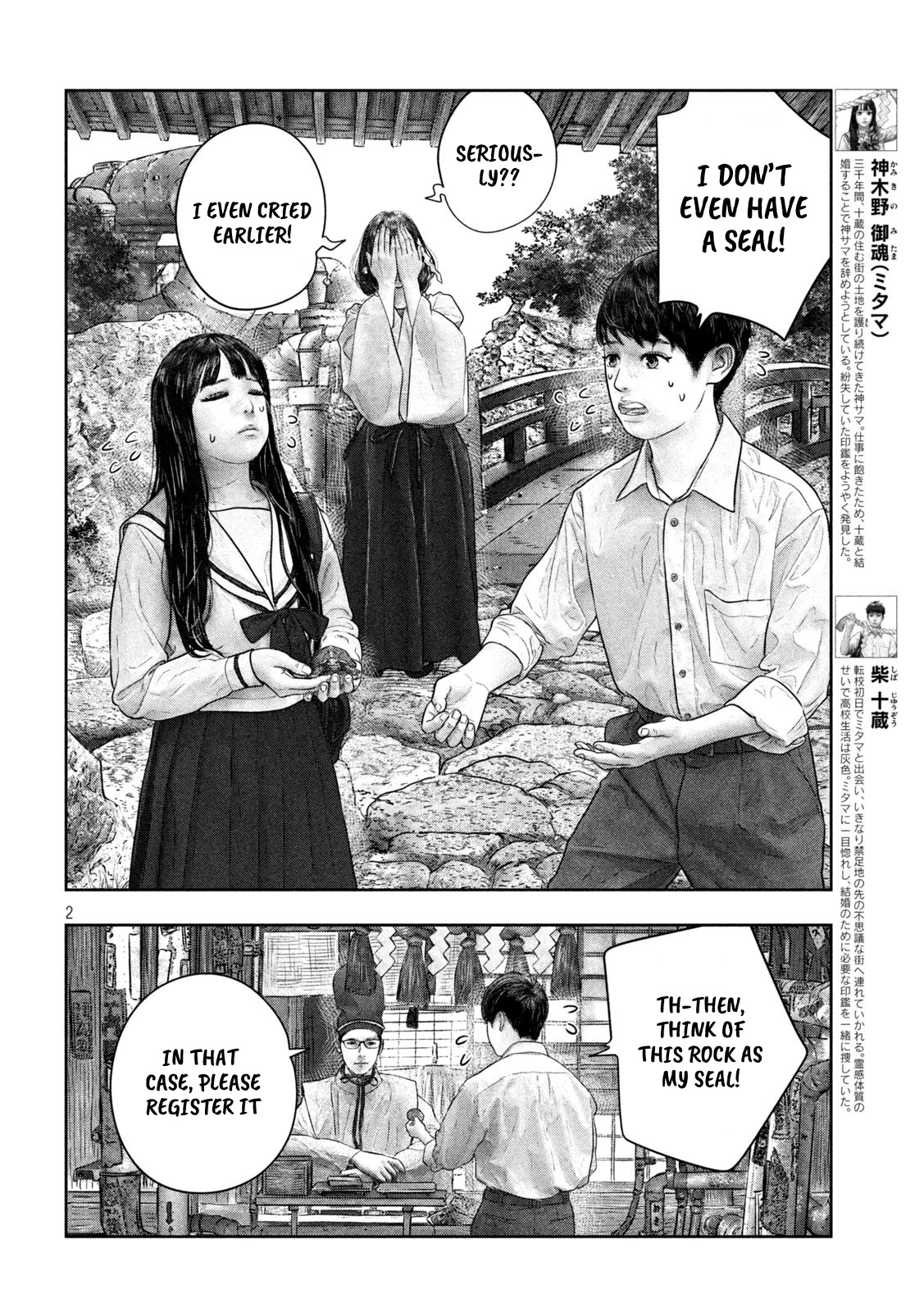 Sanzennenme No Kami Taiou Chapter 48: Huh? [End] - Picture 2