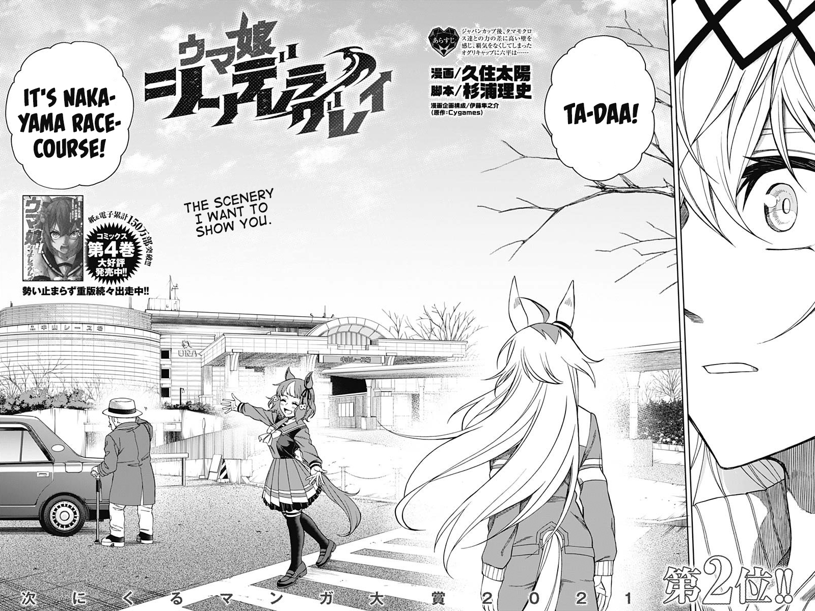 Uma Musume: Cinderella Gray Vol.7 Chapter 62: Schooling - Picture 2
