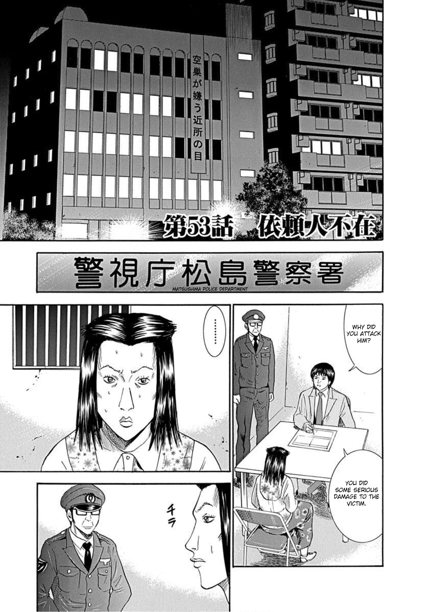 Uramiya Honpo Vol.9 Chapter 53: Absence Of A Client - Picture 1