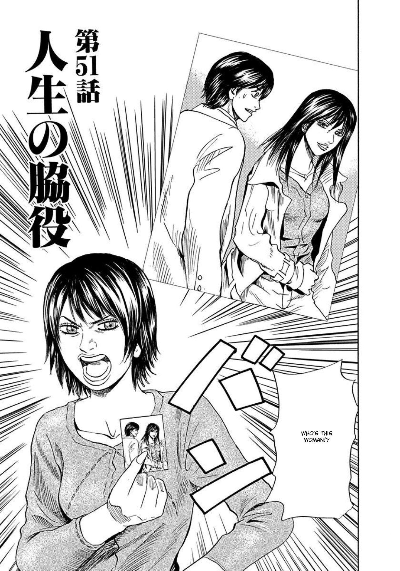 Uramiya Honpo Vol.8 Chapter 51: Life As A Supporting Character - Picture 1