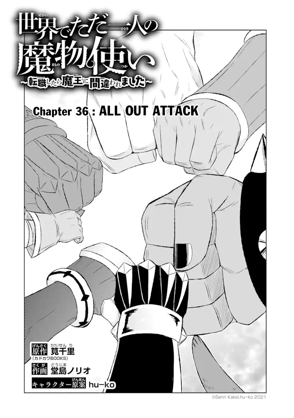 Isekai De Tadahitori No Mamono Tsukai ~ Tenshoku Shitara Maou Ni Machigawa Remashita Chapter 36.1: All Out Attack - Picture 3
