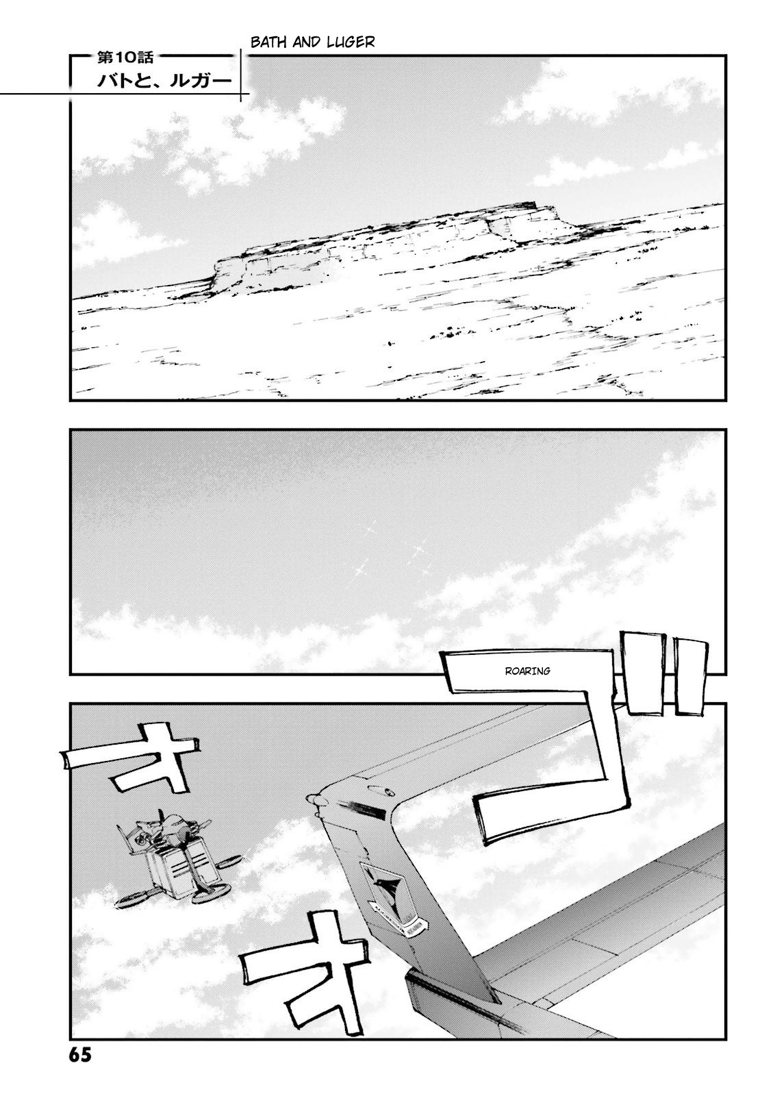 Kidou Senshi Gundam U.c. 0094 - Across The Sky Vol.3 Chapter 10: Bath And Luger - Picture 1