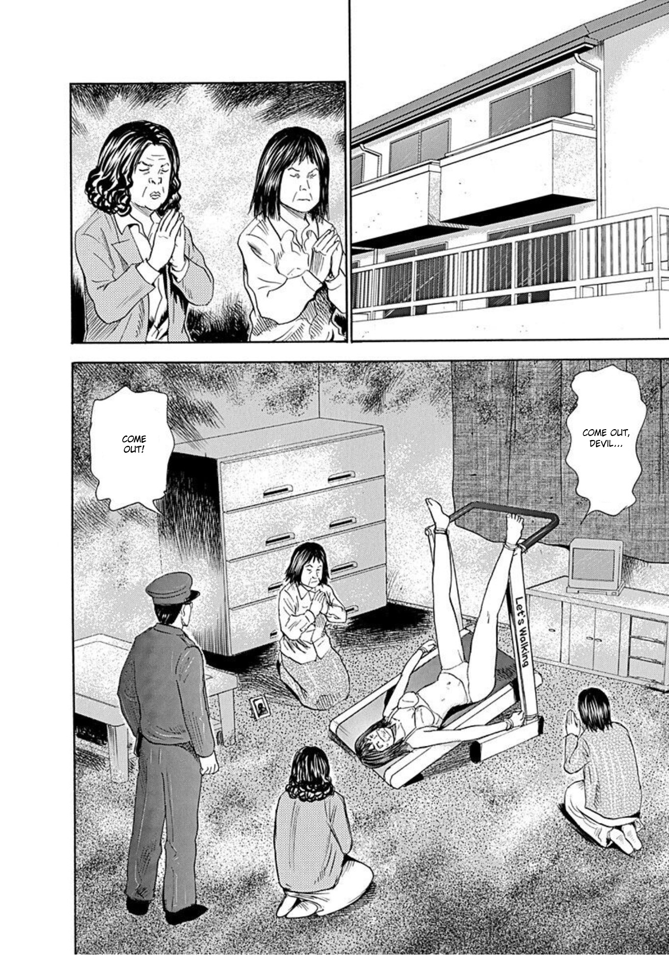 Uramiya Honpo Vol.9 Chapter 54: Family Love - Picture 2