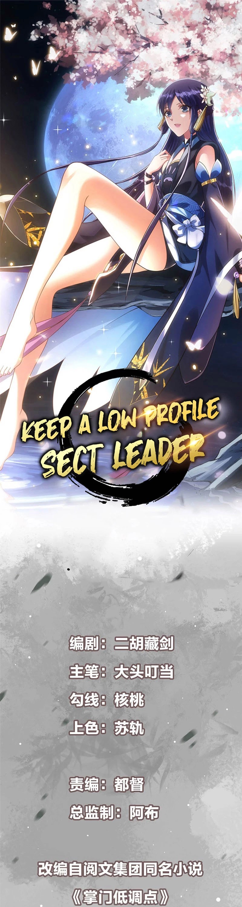 Keep A Low Profile, Sect Leader Chapter 44 - Picture 2