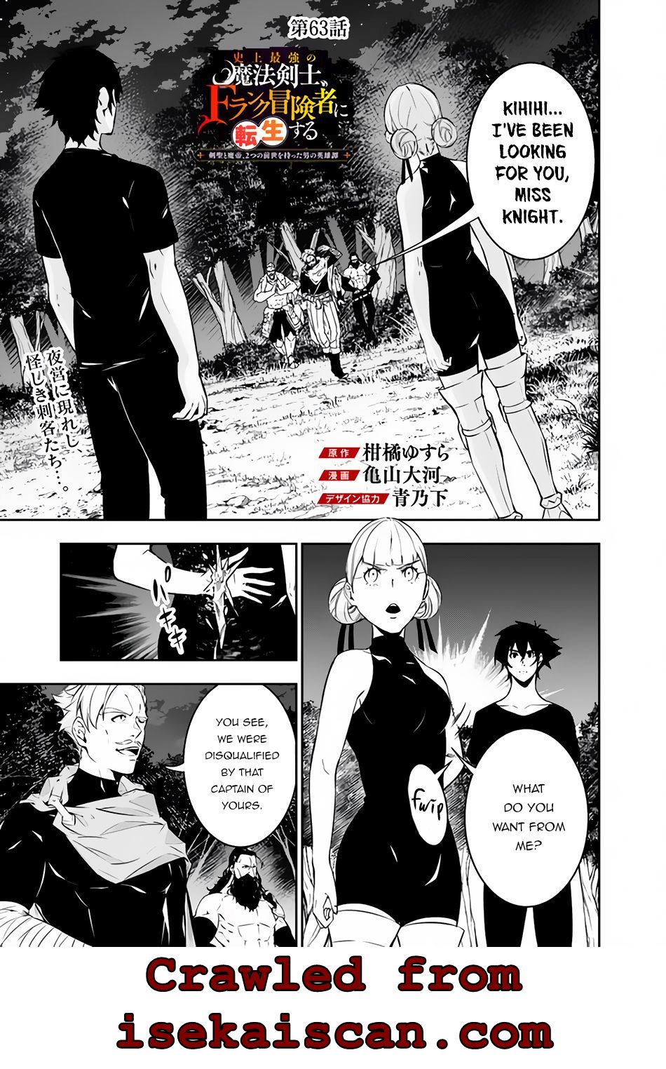 The Strongest Magical Swordsman Ever Reborn As An F-Rank Adventurer. Chapter 63 - Picture 2