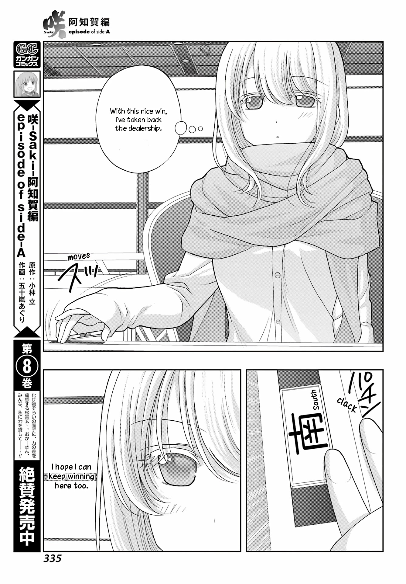 Saki: Achiga-Hen - Episode Of Side-A - New Series - Page 3