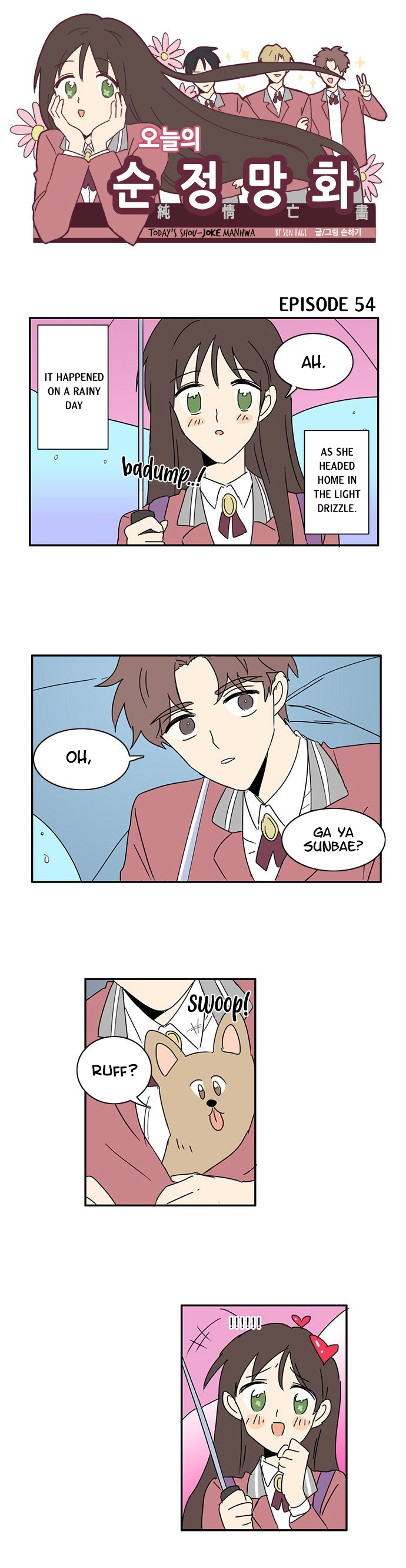 Today's Shou-Joke Manhwa Chapter 54 - Picture 1