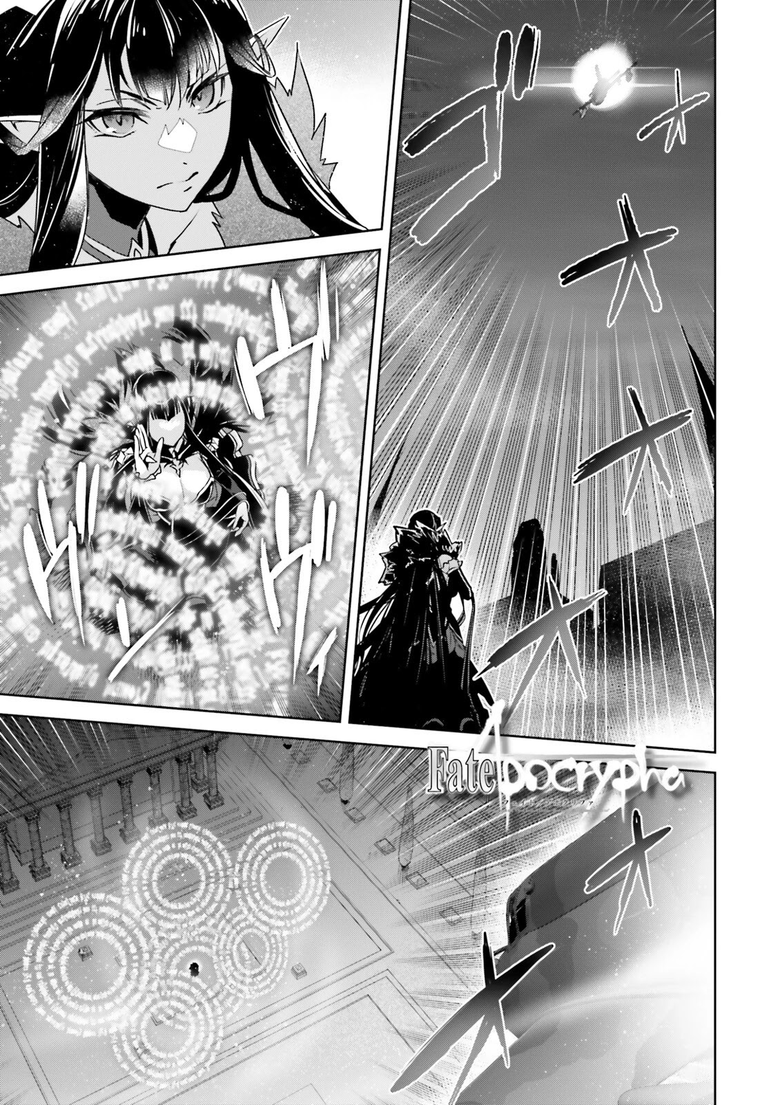Fate/apocrypha Chapter 59: Episode: 59 Bow Of Heaven - Picture 1