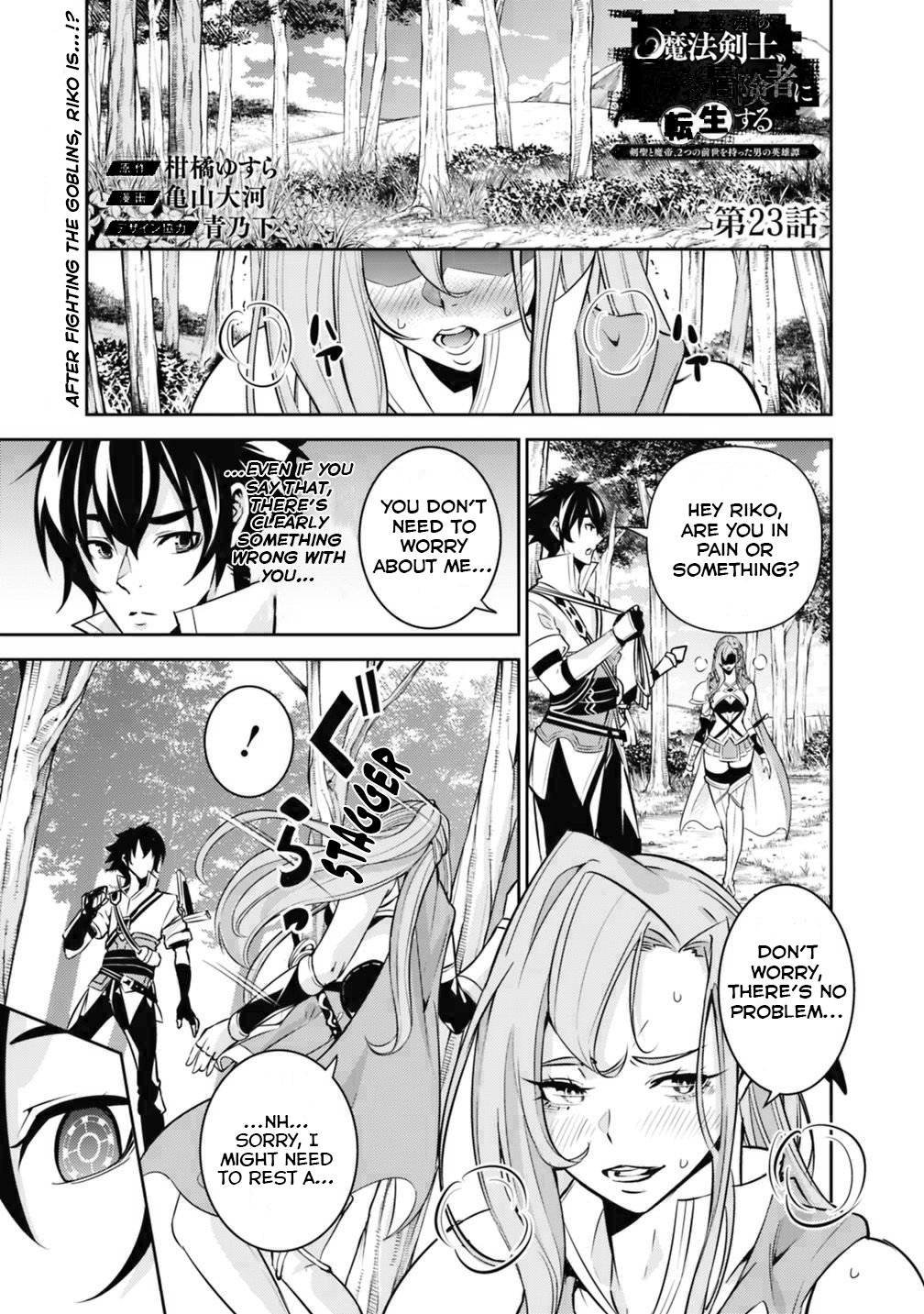 The Strongest Magical Swordsman Ever Reborn As An F-Rank Adventurer. Chapter 23 - Picture 2