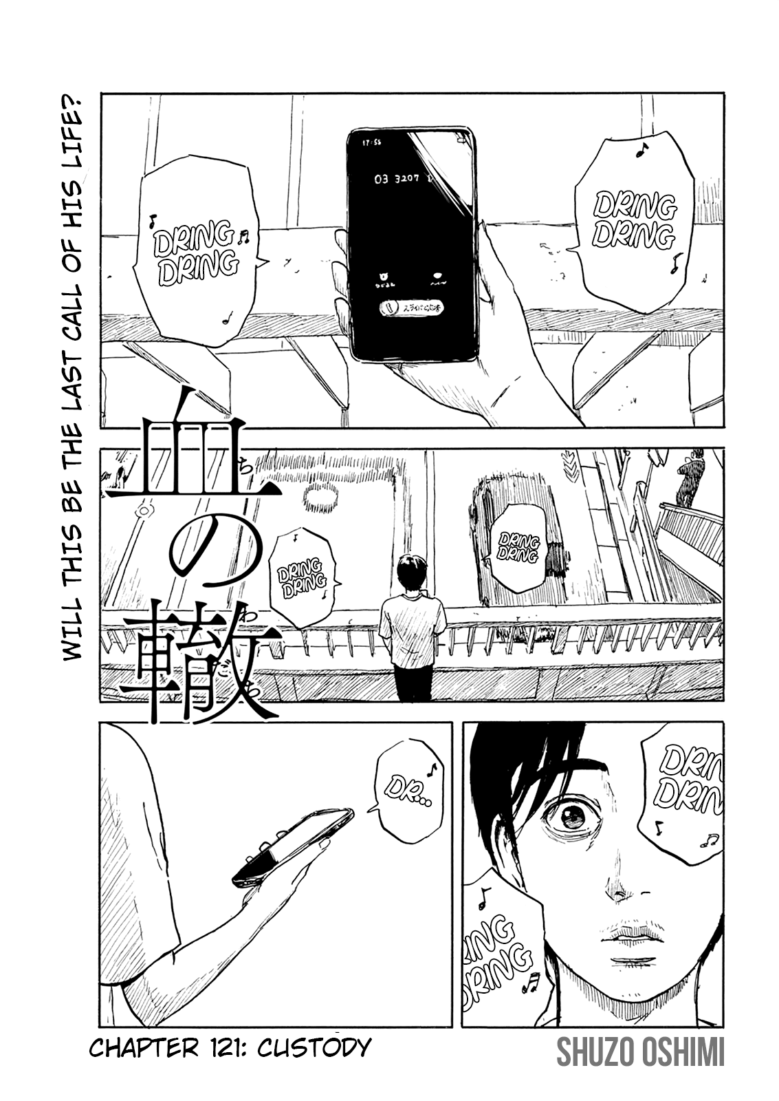 Chi No Wadachi - Page 1