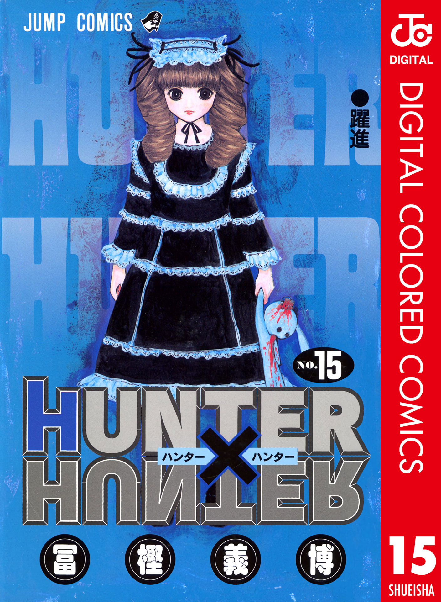 Hunter X Hunter Full Color Vol.15 Chapter 140: They Got To Masadora, But... - Picture 1