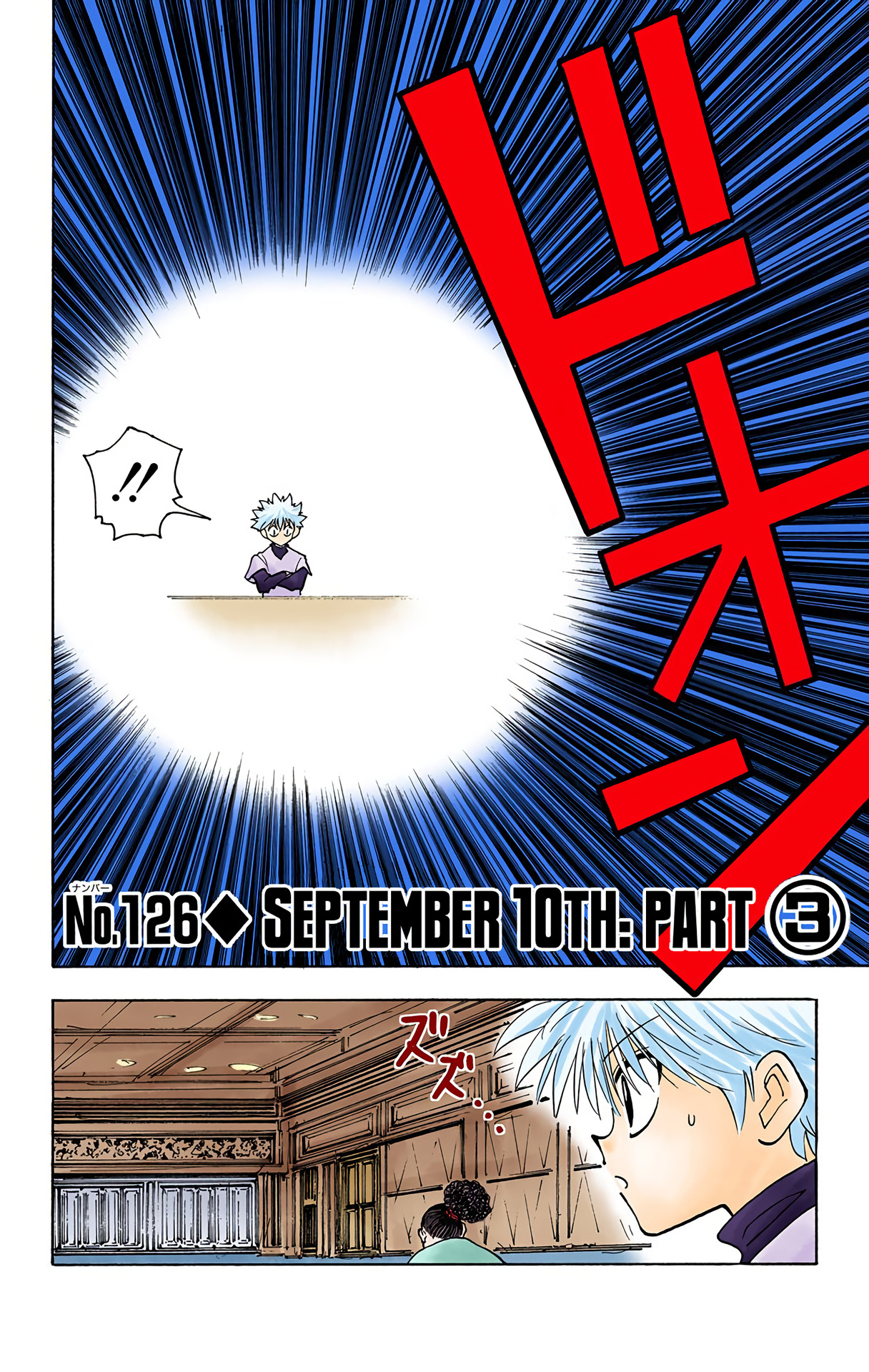 Hunter X Hunter Full Color Vol.13 Chapter 126: September 10Th: Part 3 - Picture 2