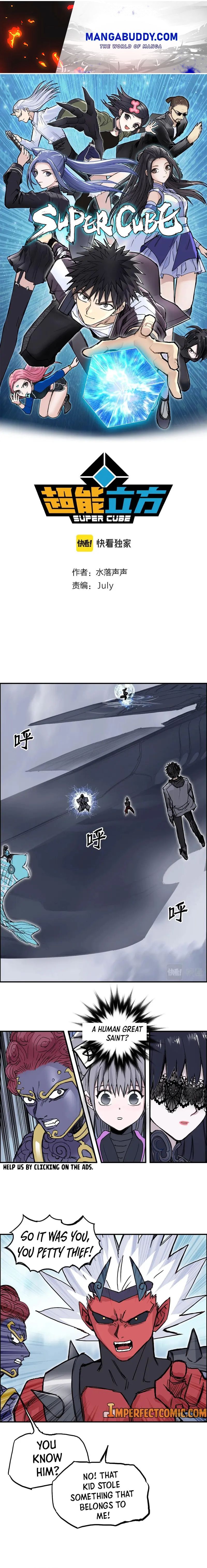 Super Cube Chapter 271 - Picture 1