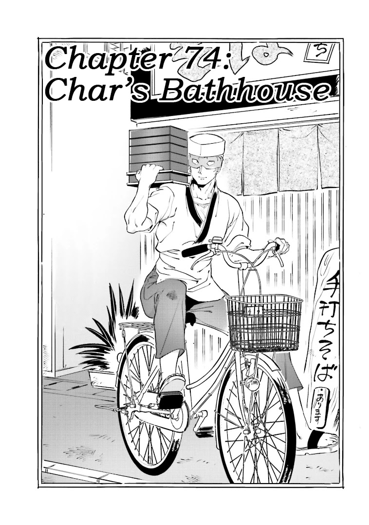 Char's Daily Life Chapter 74: Char's Bathhouse - Picture 1