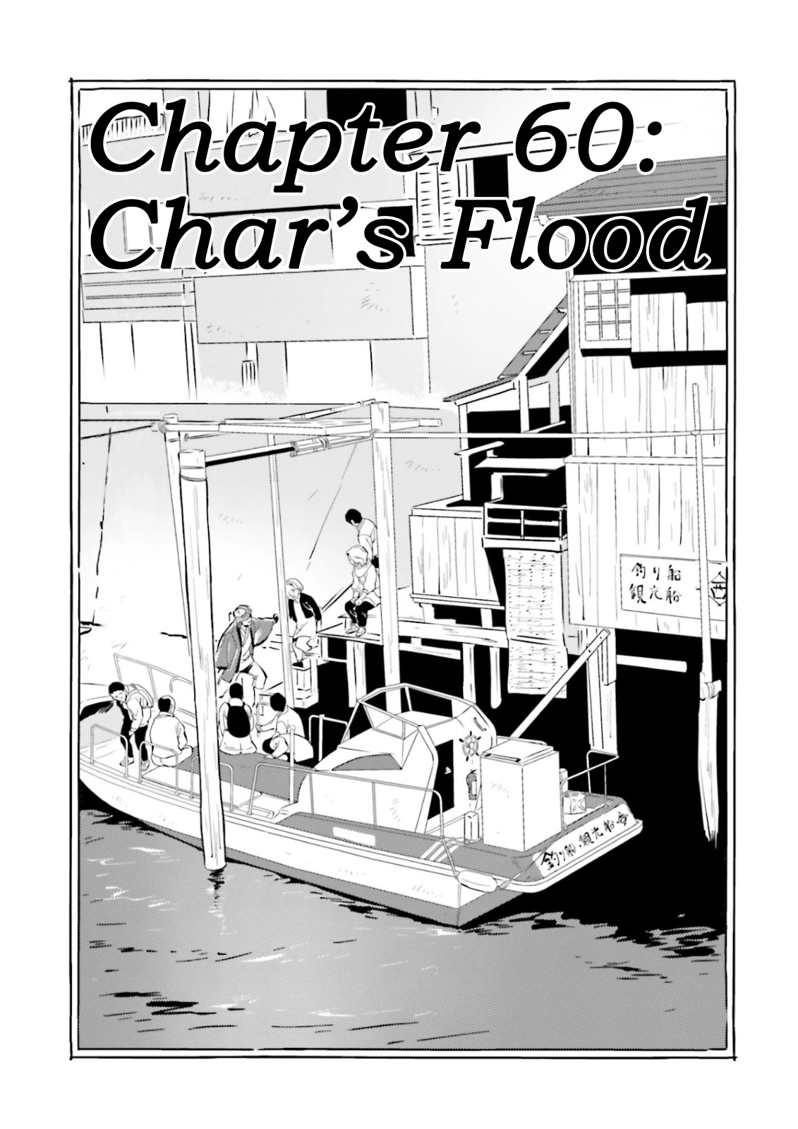 Char's Daily Life Chapter 60: Char's Flood - Picture 1