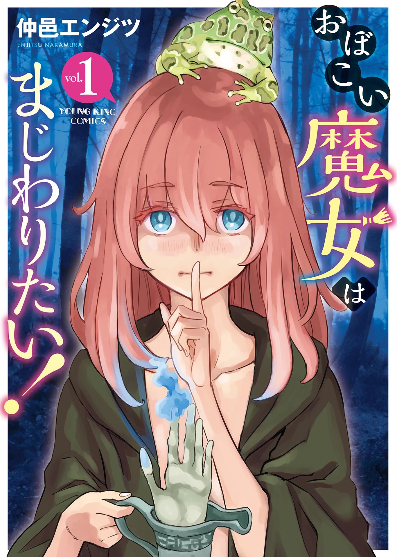 The Young Witch Wants To Have Sex!? Chapter 6.5: Volume 1 Bonus - Picture 1