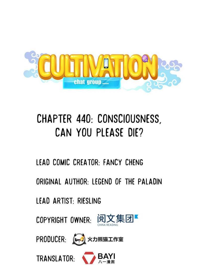 Cultivation Chat Group Chapter 440 - Picture 1