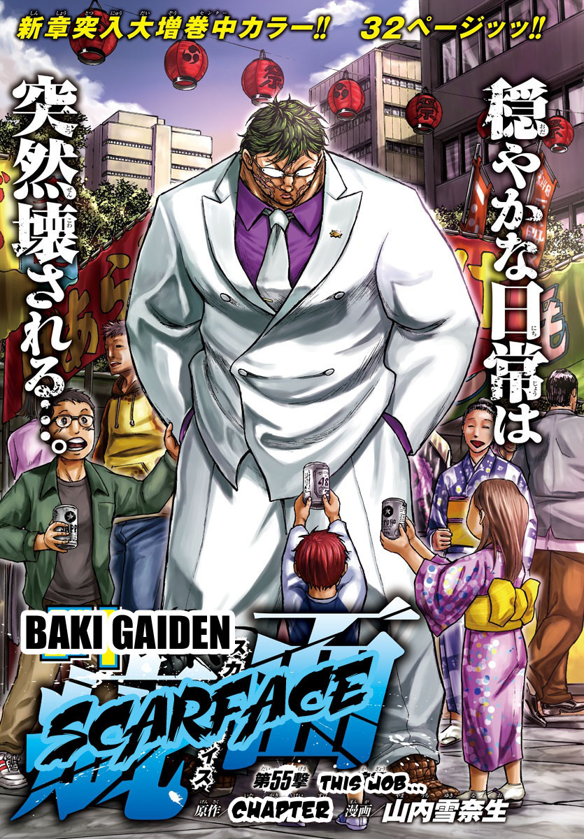Baki Gaiden - Scarface Chapter 55: This Job.... - Picture 2