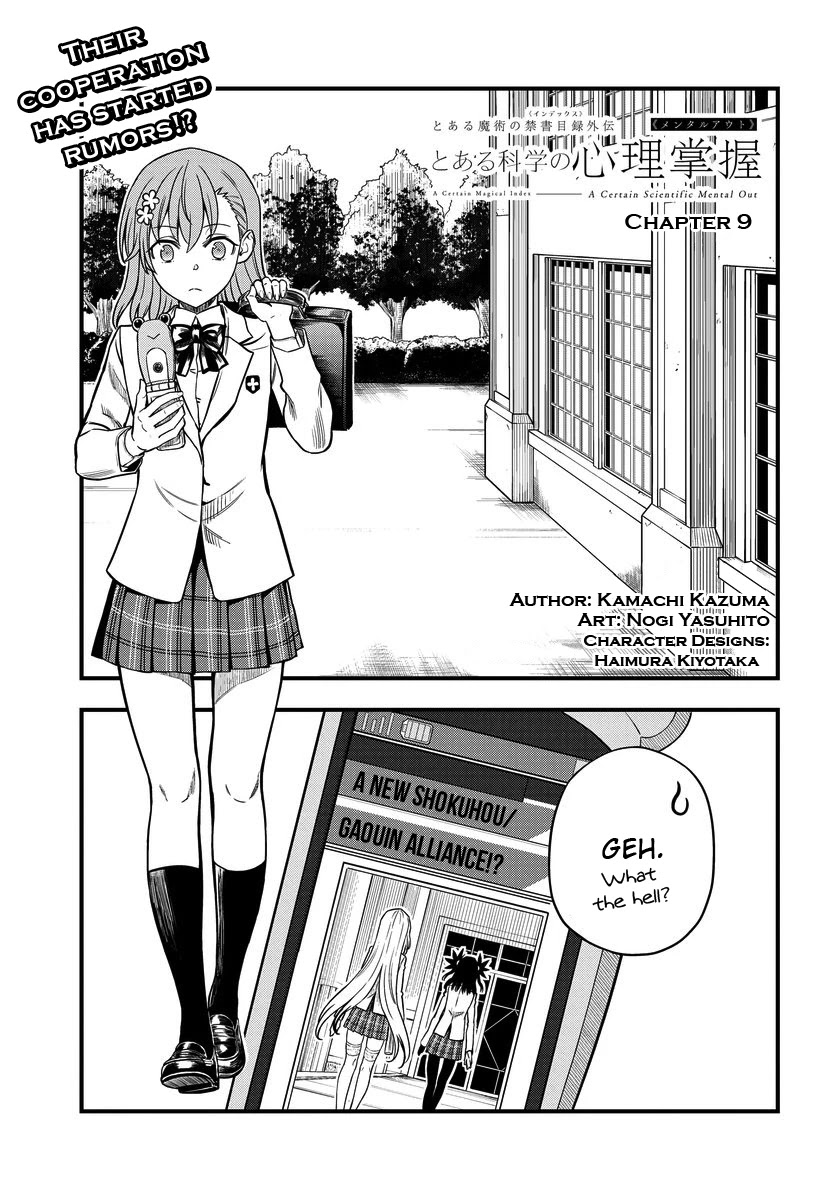 Toaru Kagaku No Mental Out - Page 1