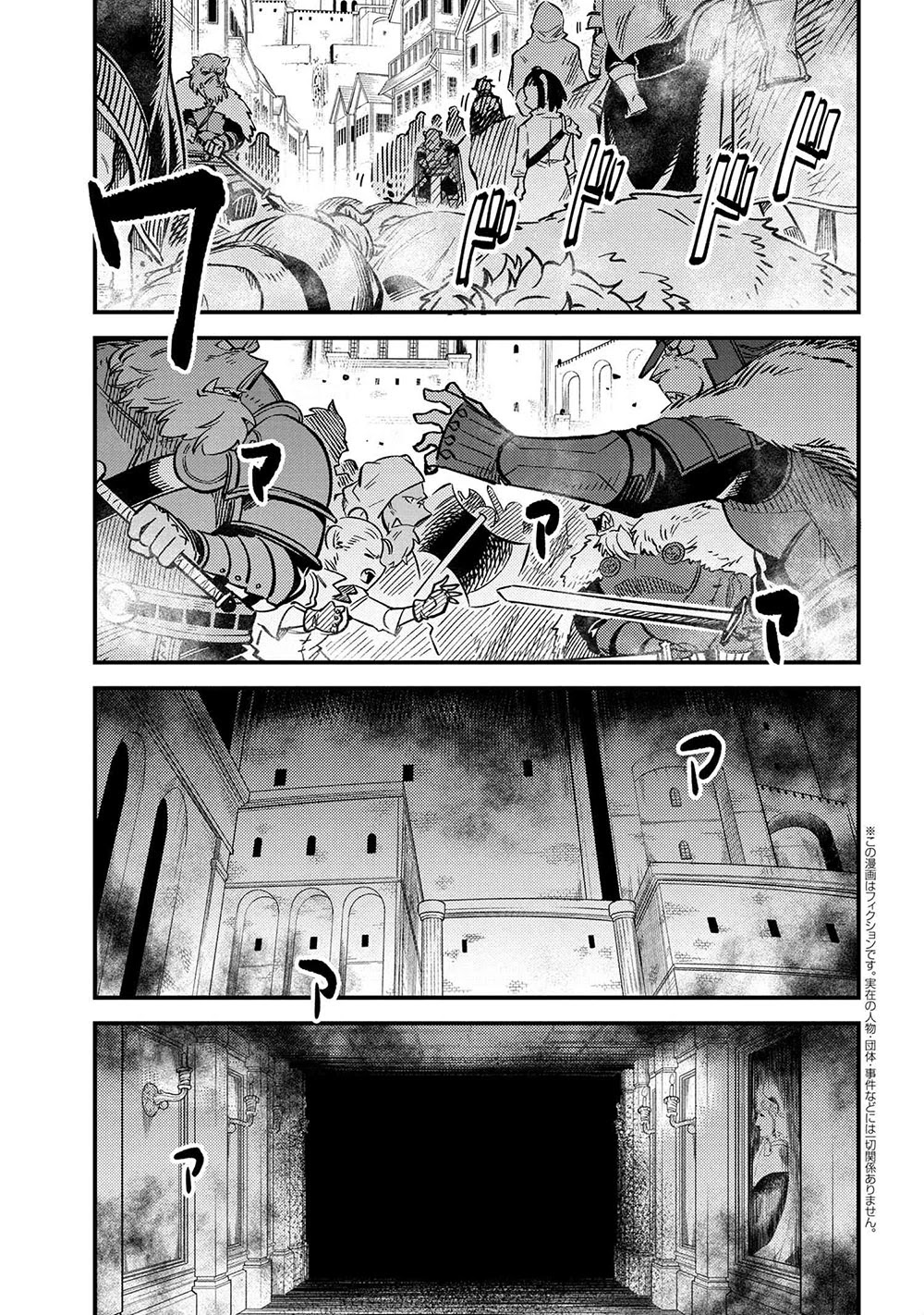 Kaifuku Jutsushi No Yarinaoshi - Page 2