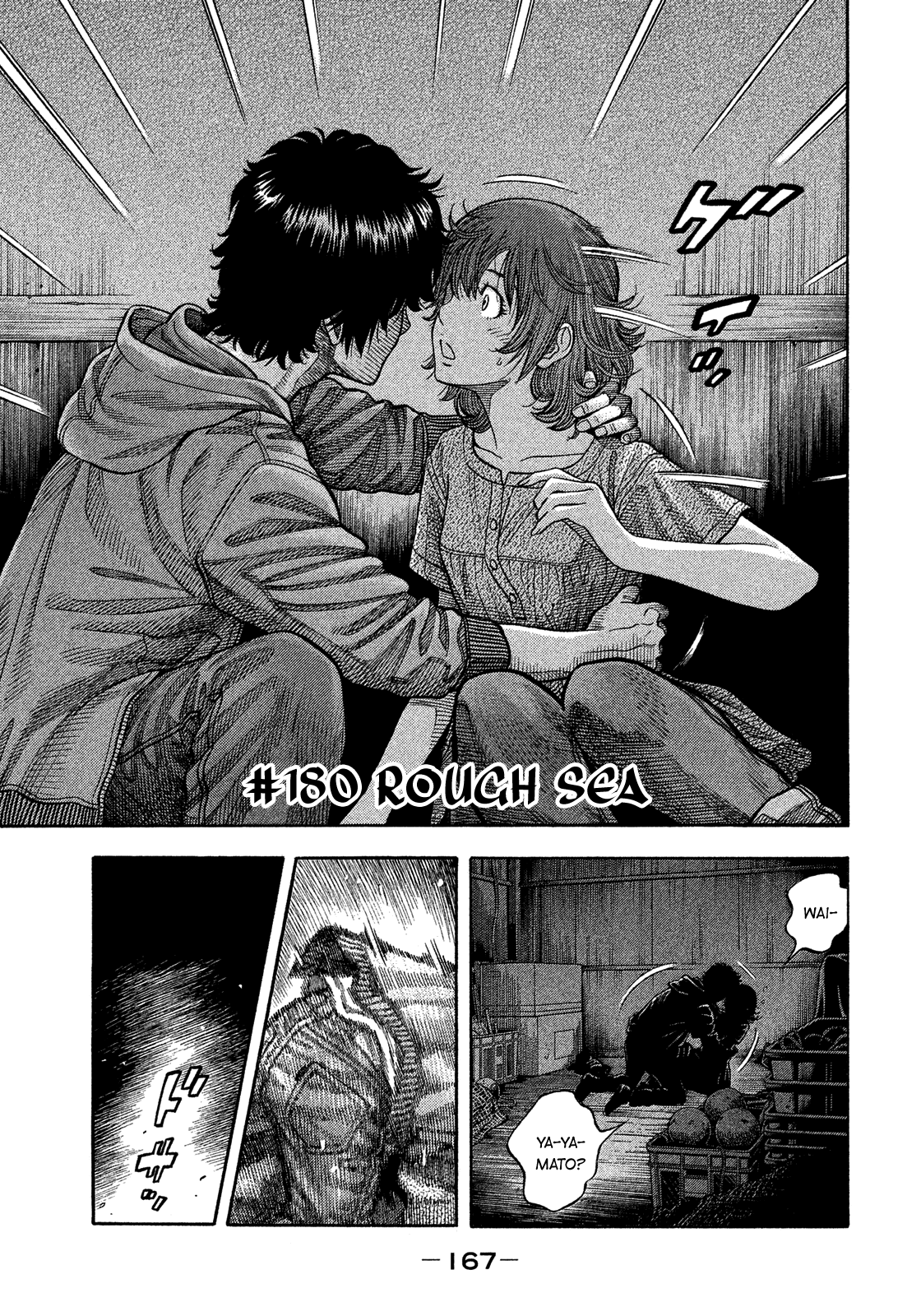 Montage (Watanabe Jun) Chapter 180: Rough Sea - Picture 1