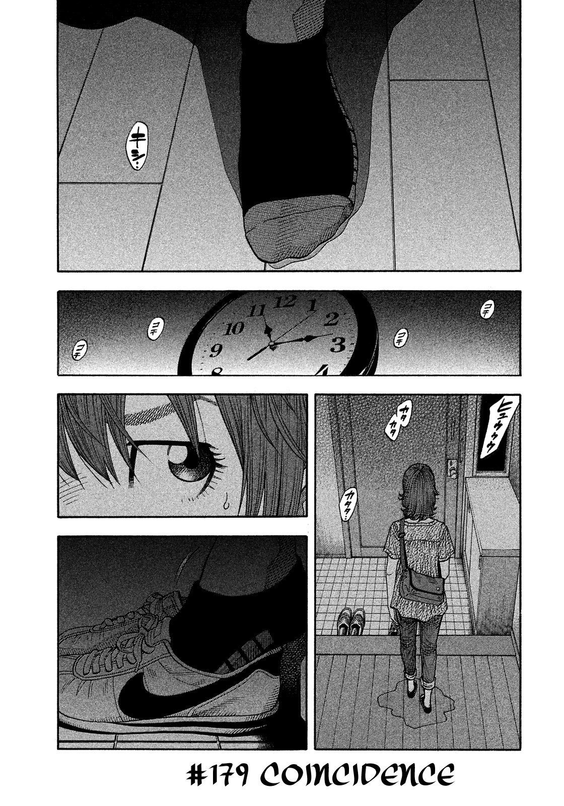 Montage (Watanabe Jun) Chapter 179: Coincidence - Picture 1