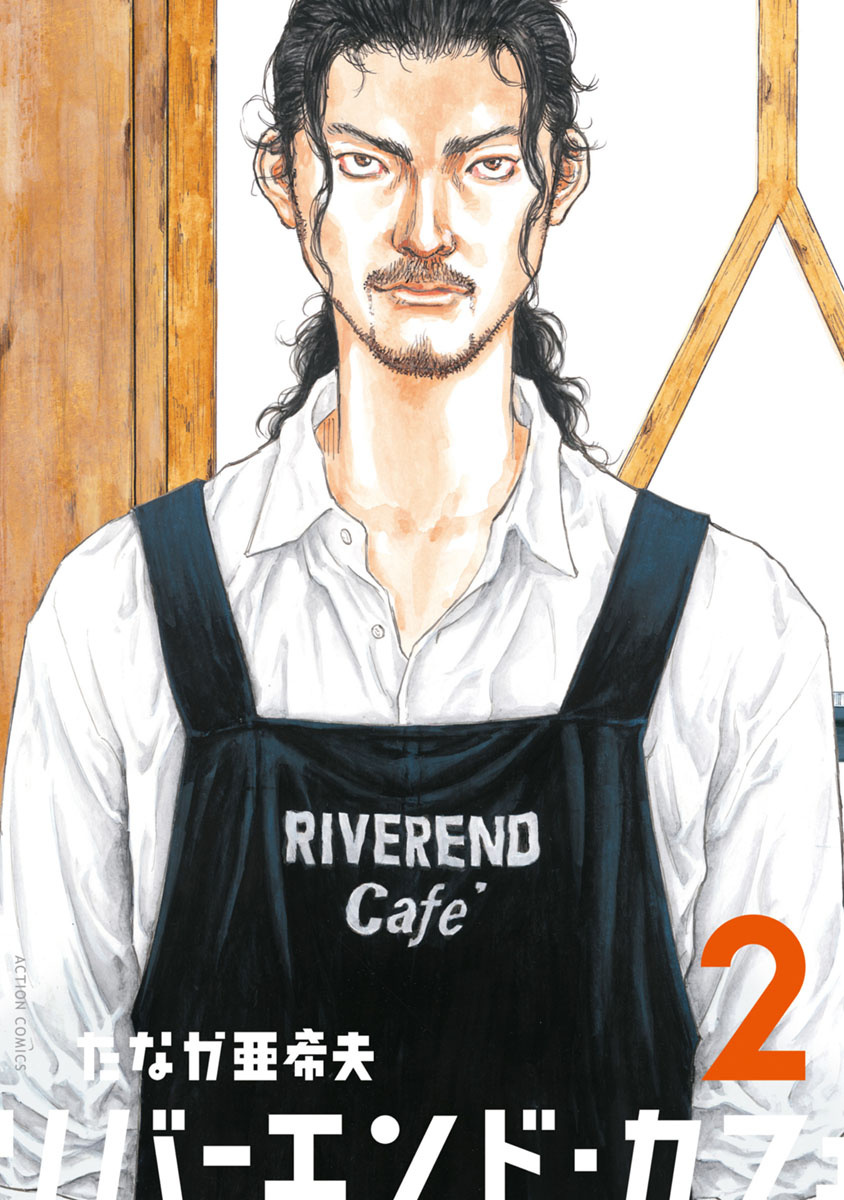 River End Cafe - Page 1