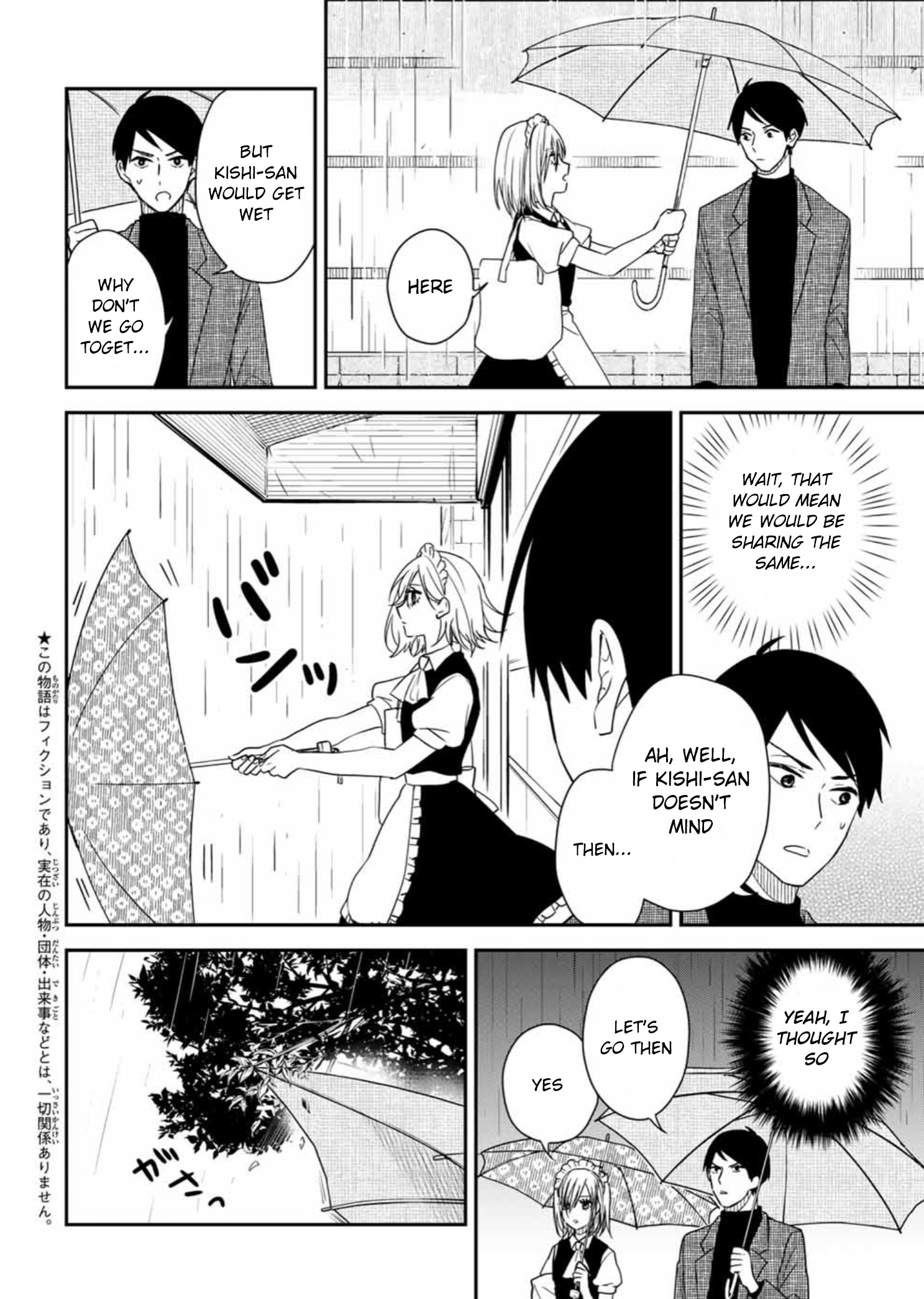 Maid No Kishi-San Vol.4 Chapter 47.2: Shower (Special Business Edition 3) - Picture 2
