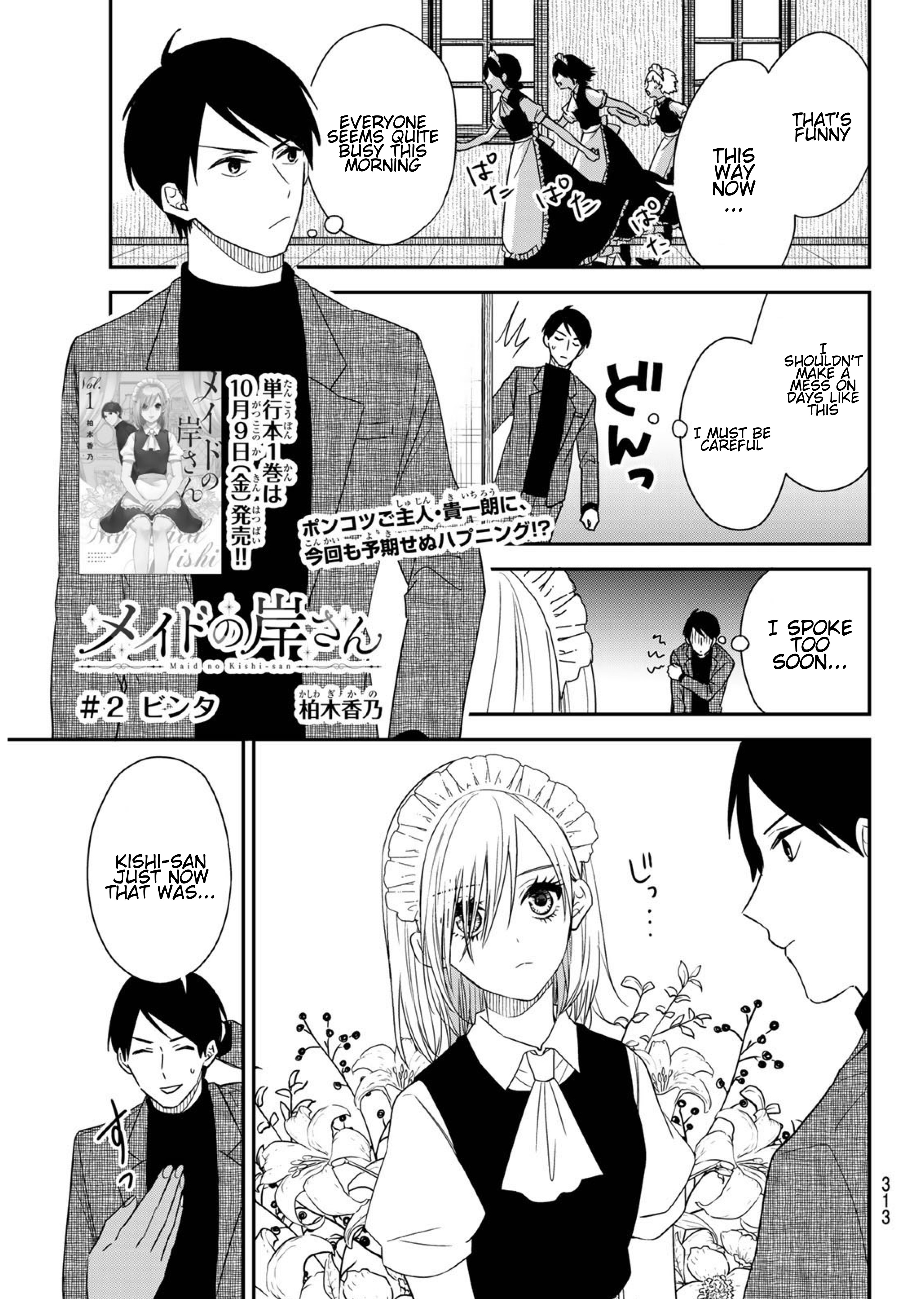 Maid No Kishi-San Vol.4 Chapter 47.1: Slap (Special Business Edition 2) - Picture 2