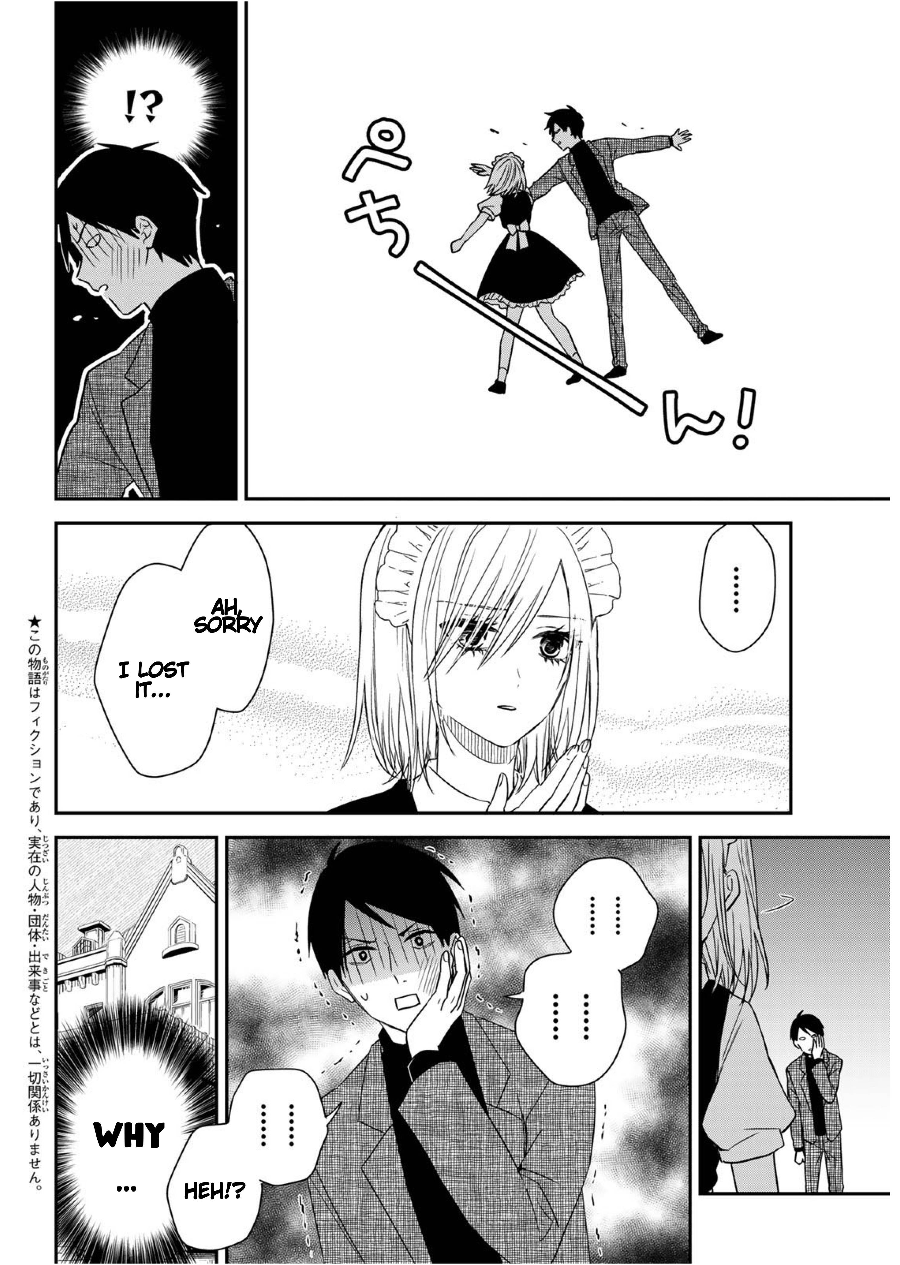 Maid No Kishi-San Vol.4 Chapter 47.1: Slap (Special Business Edition 2) - Picture 3