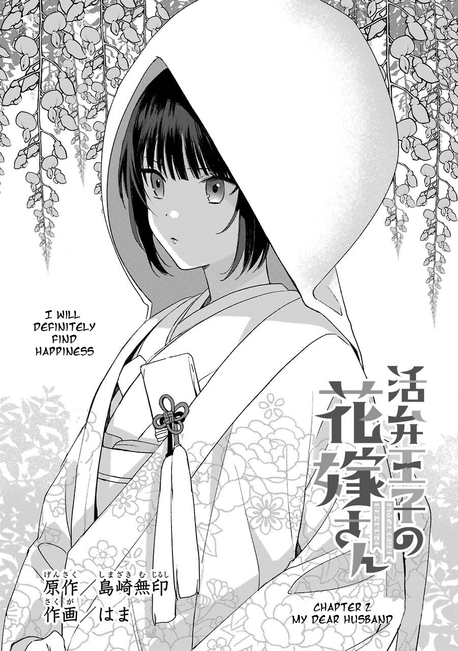 Katsuben Ouji No Hanayome-San - Page 2